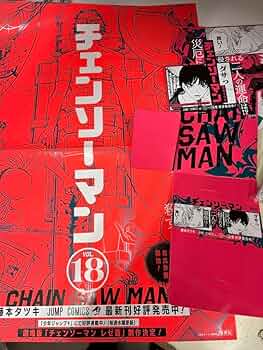 Amazon.co.jp: チェンソーマン 18巻 ポスター POP 台 ノベルティ 藤本