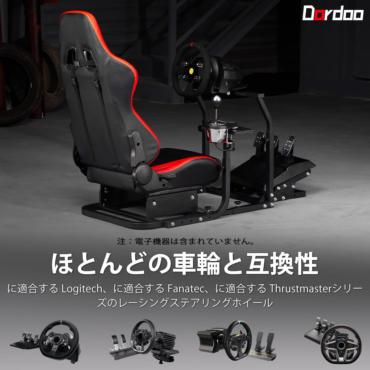 Amazon.co.jp: ダルドゥーレーシングシミュレーターコックピット