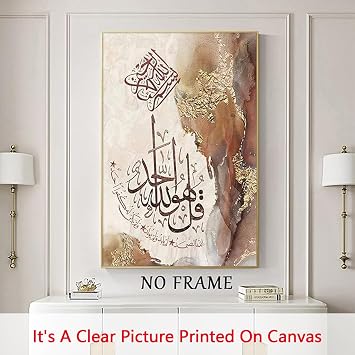Islamic Arabic Calligraphy Canvas Wall Art Muslim Motivational Quotes Painting Islamic Wall Art Print Arabic Calligraphy Poster Gold Foil Artwork For Wall Islamic Picture Wall Decor 16x24inch No Frame