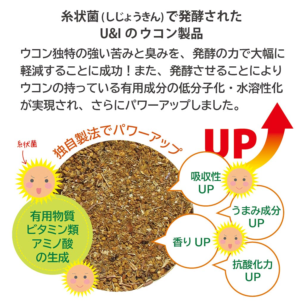 Amazon.co.jp: U&I・JAPAN 糸状菌醗酵ウコン茶プレミアム 発売されて  