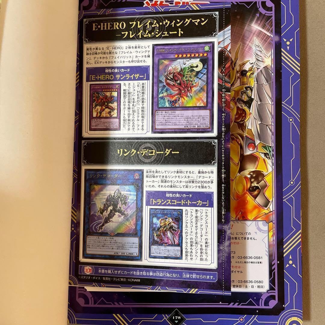 Amazon.co.jp: 遊 戯 王 ザヴァリュアブルブック EX3 特典カード