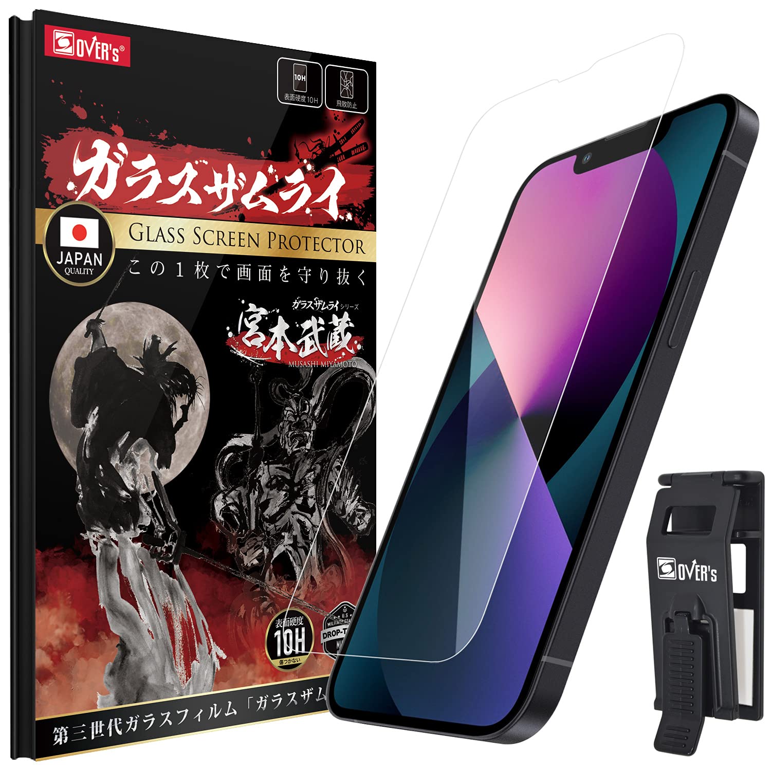 Amazon | ガラスザムライ iPhone 13 mini 用 ガラスフィルム 硬度 10H