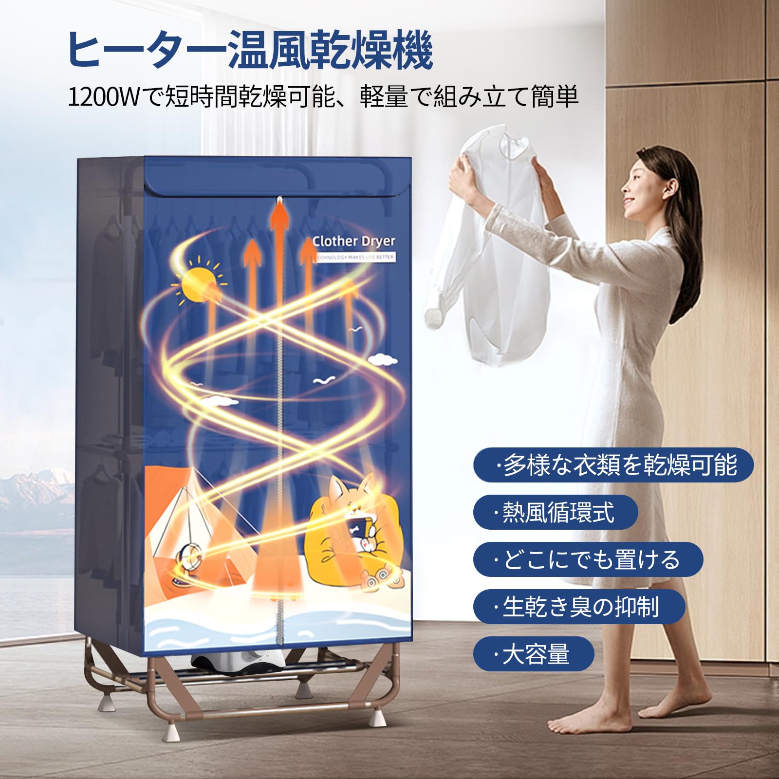 UVUVEIR 衣類乾燥機 梅雨対策 生乾き防止 快速乾燥 温風乾燥 高温除菌 Amazon | UVUVEIR 衣類乾燥機 梅雨対策 生乾き防止 快速乾燥 温風乾燥