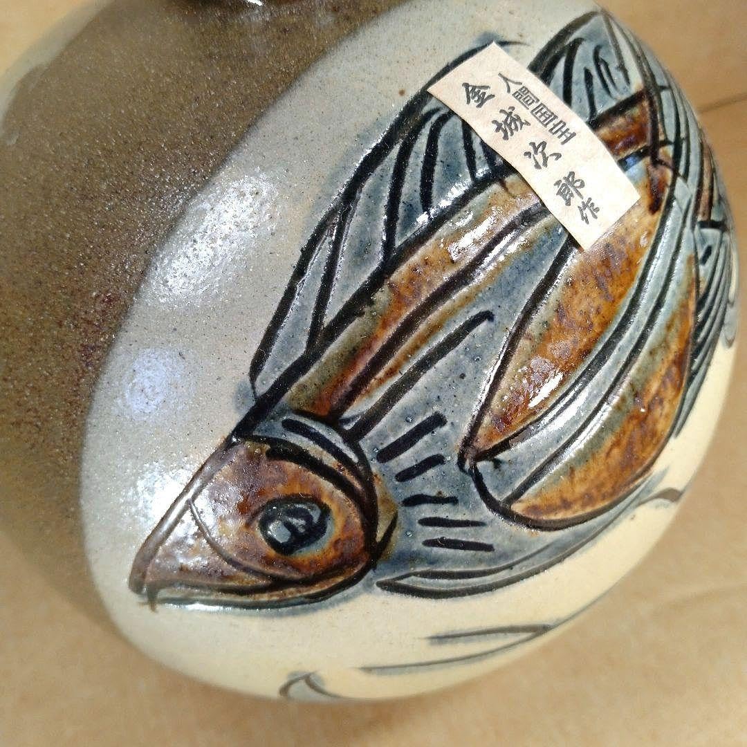 金城次郎 窓絵丸壷(海老魚紋）共箱 栞 人間国宝 壷屋焼