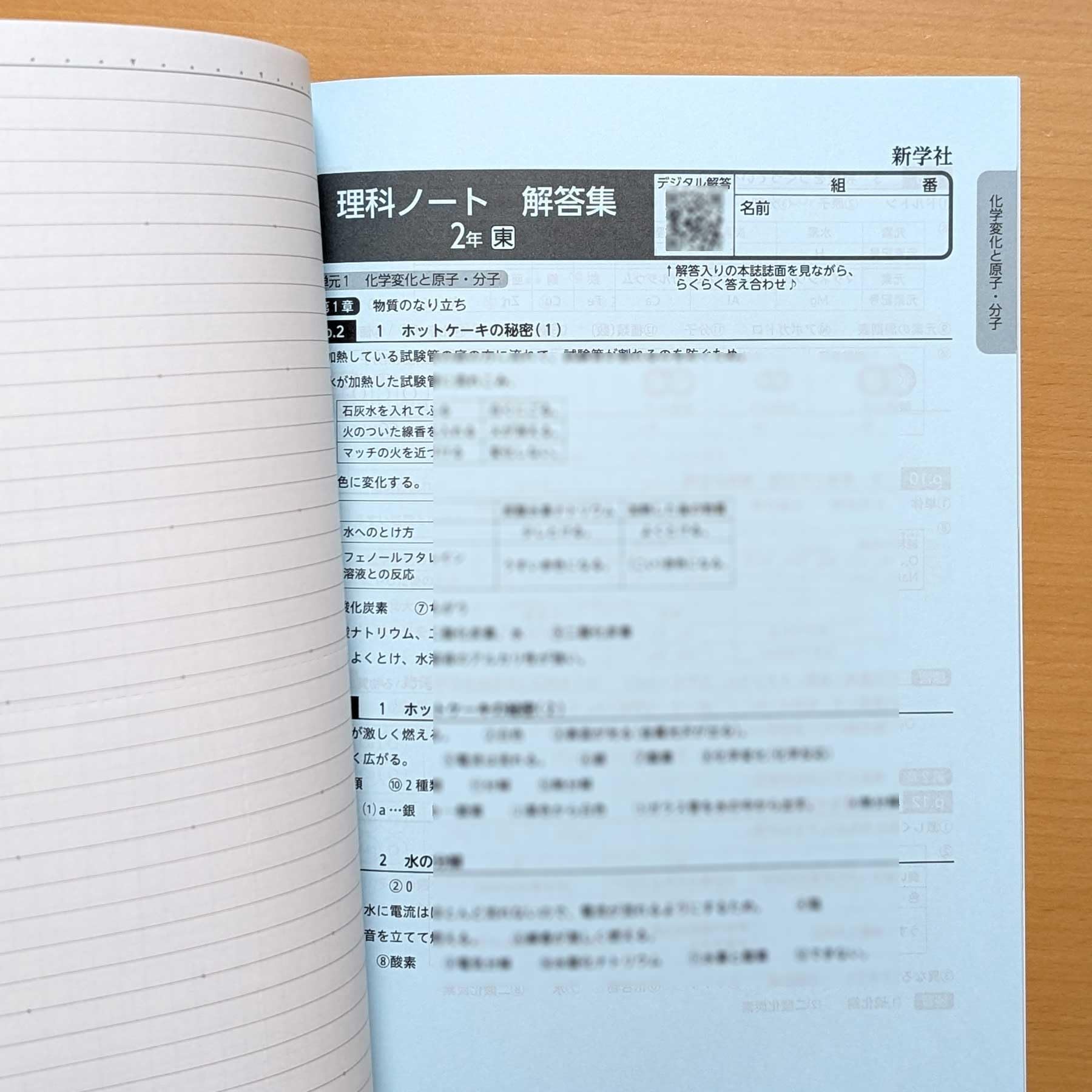 Amazon.co.jp: 2026年度版「理科ノート 2年 東京書籍版 解答集 板書例 