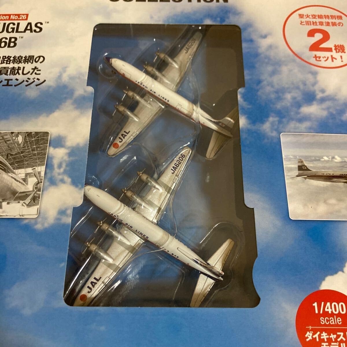 Amazon.co.jp: デアゴスティーニ JAL旅客機コレクションNO.26 1/400