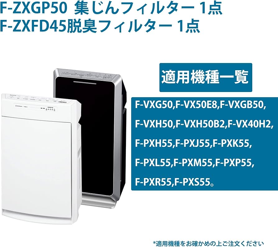 Amazon.co.jp: Attrape 空気清浄機用フィルター パナソニック交換用集