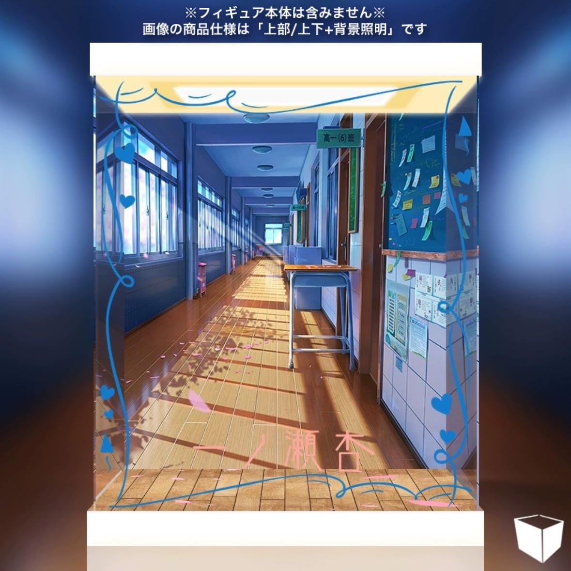 きのこのみ学園 一ノ瀬杏 1/7スケールPVC塗装済完成品フィギュア Amazon.co.jp: 専用 フィギュアケース きのこのみ学園 一ノ瀬杏 の