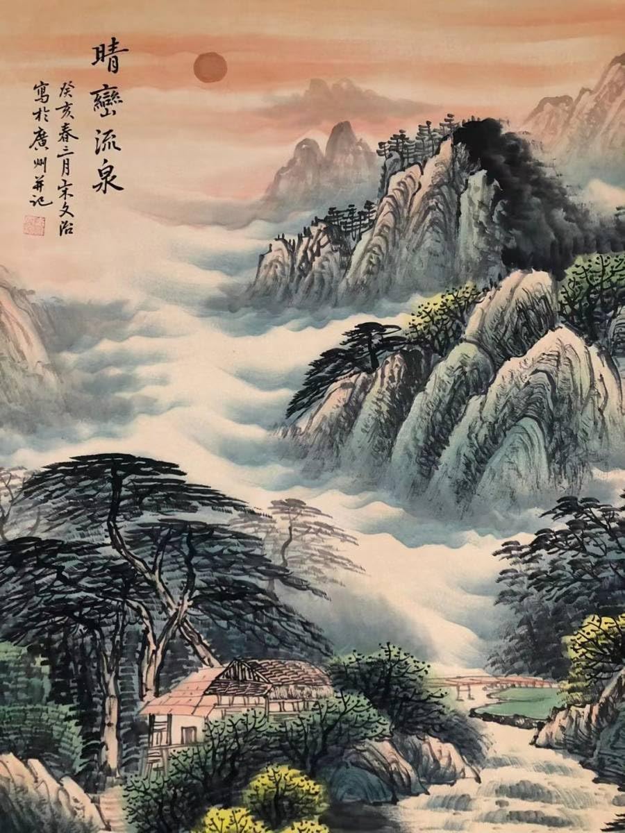 Amazon.co.jp: 珍品旧蔵 中国古画 な古代絹の表装宋文治 晴れた山々が 