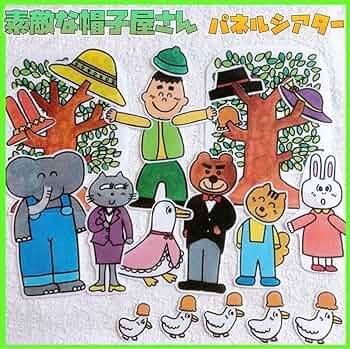 3点セット＋4点 金のがちょう おむすびパネル+台本 あわてんぼう