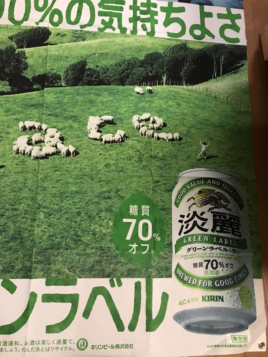 Amazon.co.jp: 【】キリンビール○淡麗グリーンラベル○嵐 303 