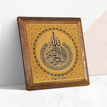 Pinecone Ayet-el K rsi Ta  Duvar Tablosu - Ah ap  er eveli Ta  Tablo - 25x25 cm - Dekoratif Duvar Sanat  - Modern Ev ve Ofis Duvar Dekoru W1-263