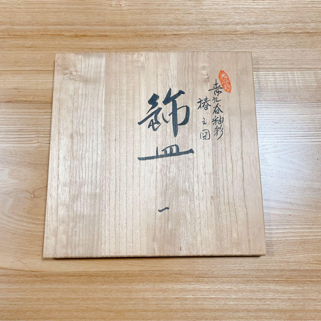 Amazon.co.jp: 青九谷焼 梶本太衛 椿之図 飾皿 : ホーム＆キッチン