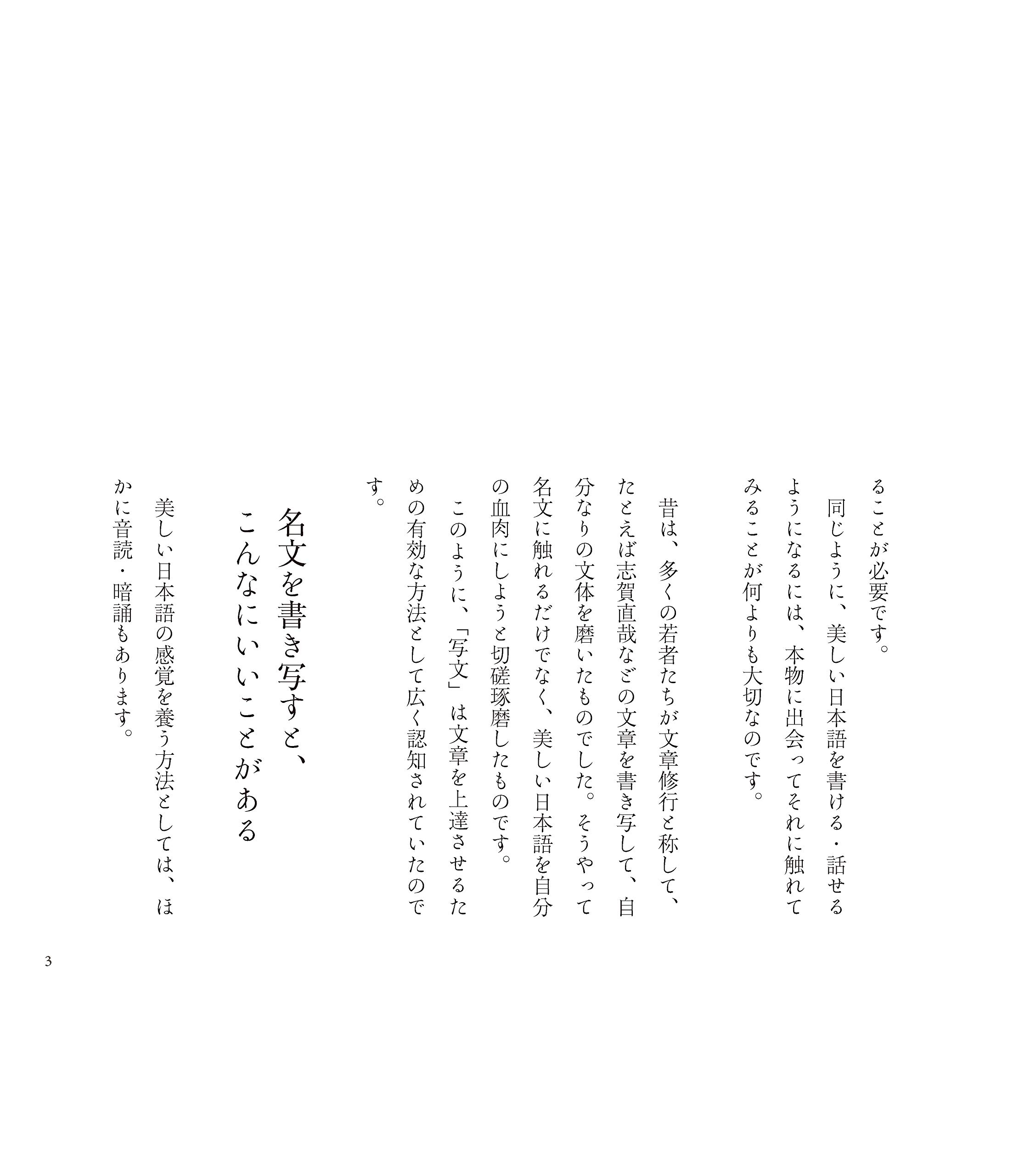 出口汪の 思わず書き写したくなる美しい日本語練習帳 出口 汪 本 通販 Amazon