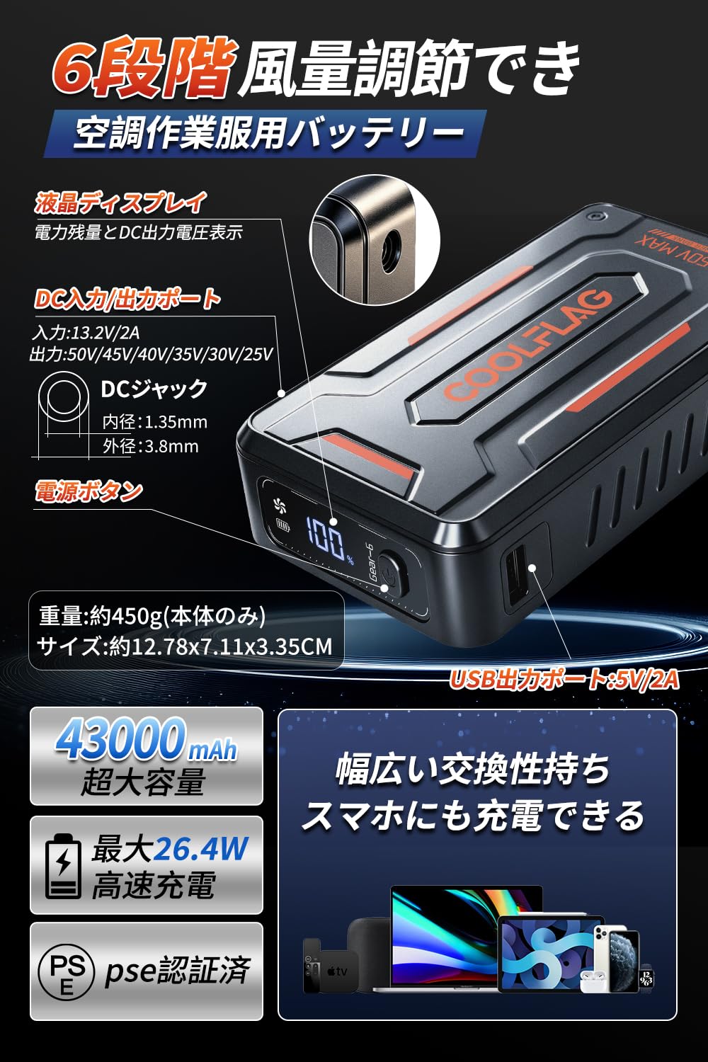 Amazon | 【業界トップクラス 50V超高出力 43000mAh】 空調作業服