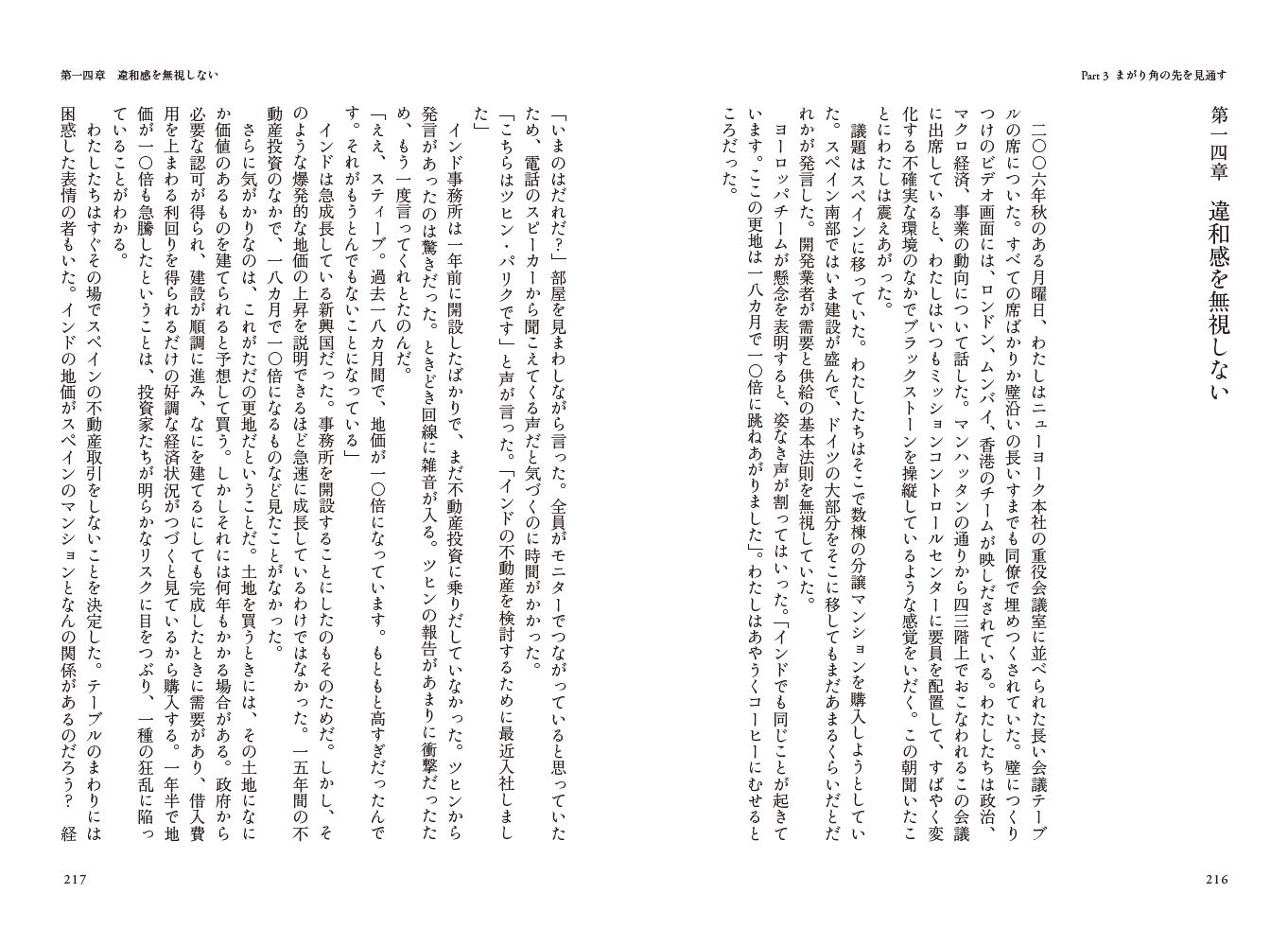 ブラックストーン ウェイ Peファンドの王者が語る投資のすべて スティーブ シュワルツマン 熊谷 淳子 本 通販 Amazon