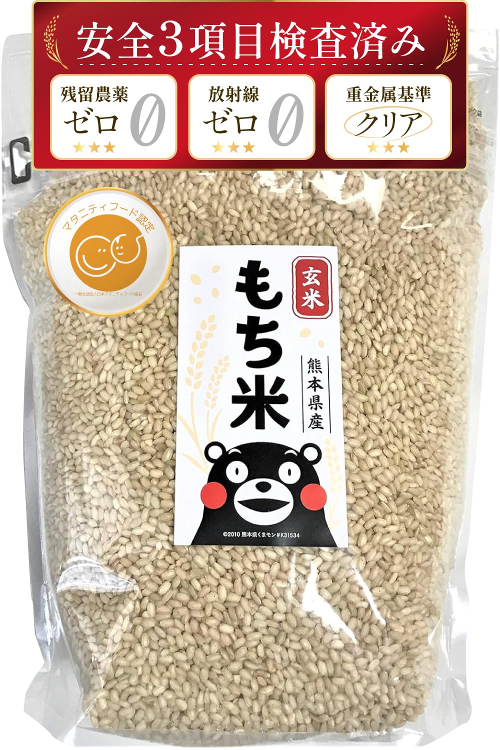Amazon.co.jp: 九州の大自然しらき もち米 玄米 1.5kg 【熊本県産