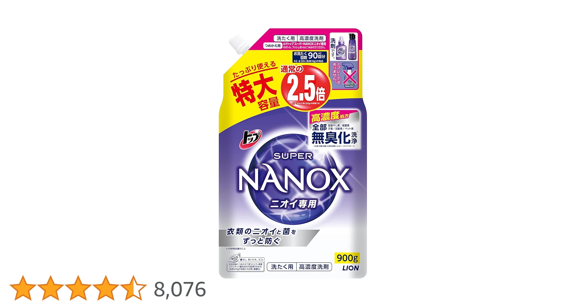スーパーナノックス　ニオイ専用　詰め替え　900g×15 スーパーナノックス ニオイ専用 詰め替え 900g×15 Amazon