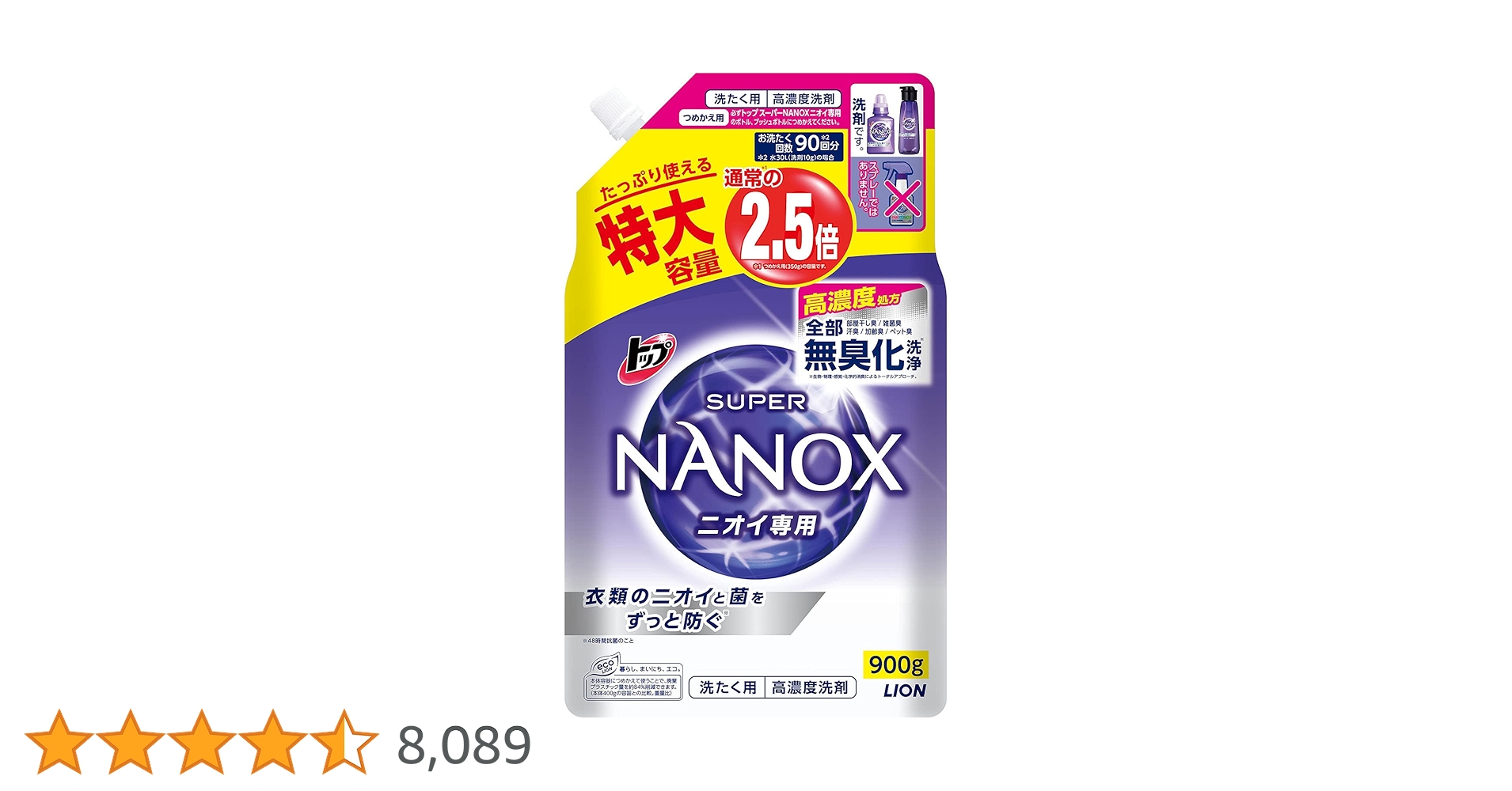 Amazon | トップ ナノックス(NANOX)【大容量】トップ スーパー