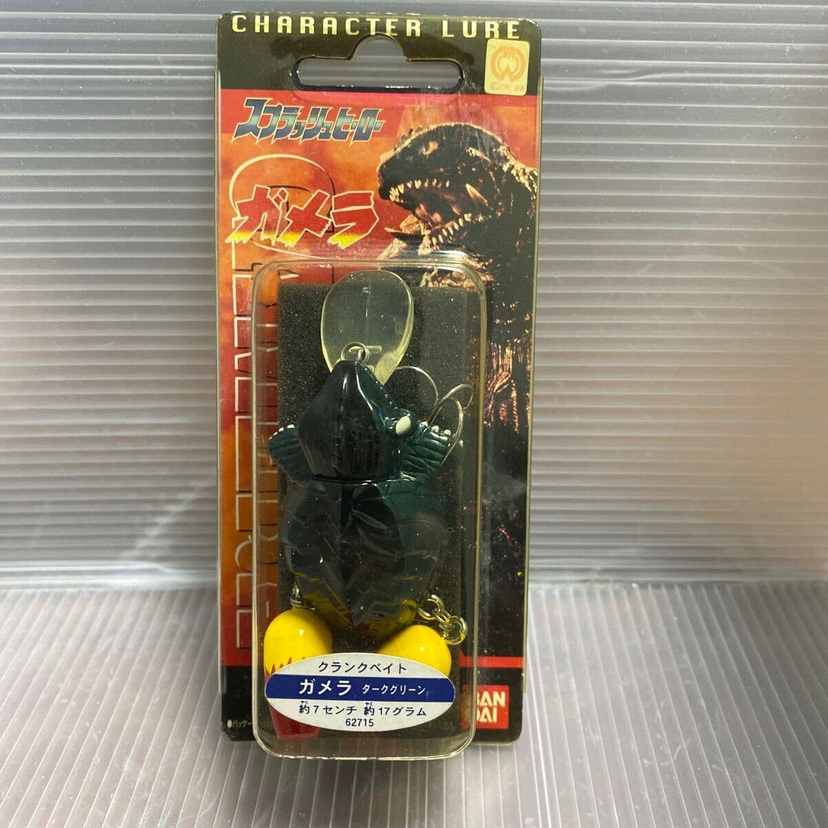 Amazon.co.jp: スプラッシュヒーローガメラルアー : スポーツ＆アウトドア