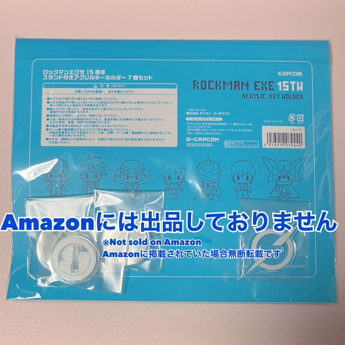 Amazon.co.jp: ロックマンエグゼ アクリルキーホルダー アクリル 