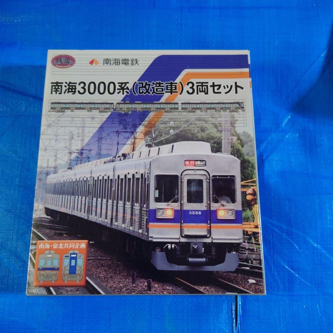 南海3000系 (改造車) 3両セット 南海電鉄 鉄道コレクション南海3000系(改造車)3両セット