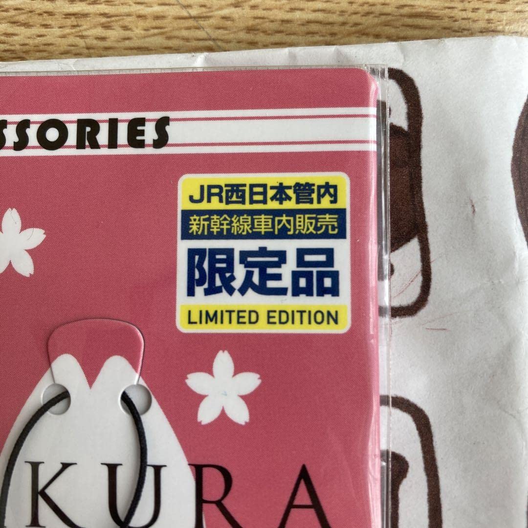Amazon.co.jp: JR西日本管内 新幹線車内 販売 限定品 新幹線