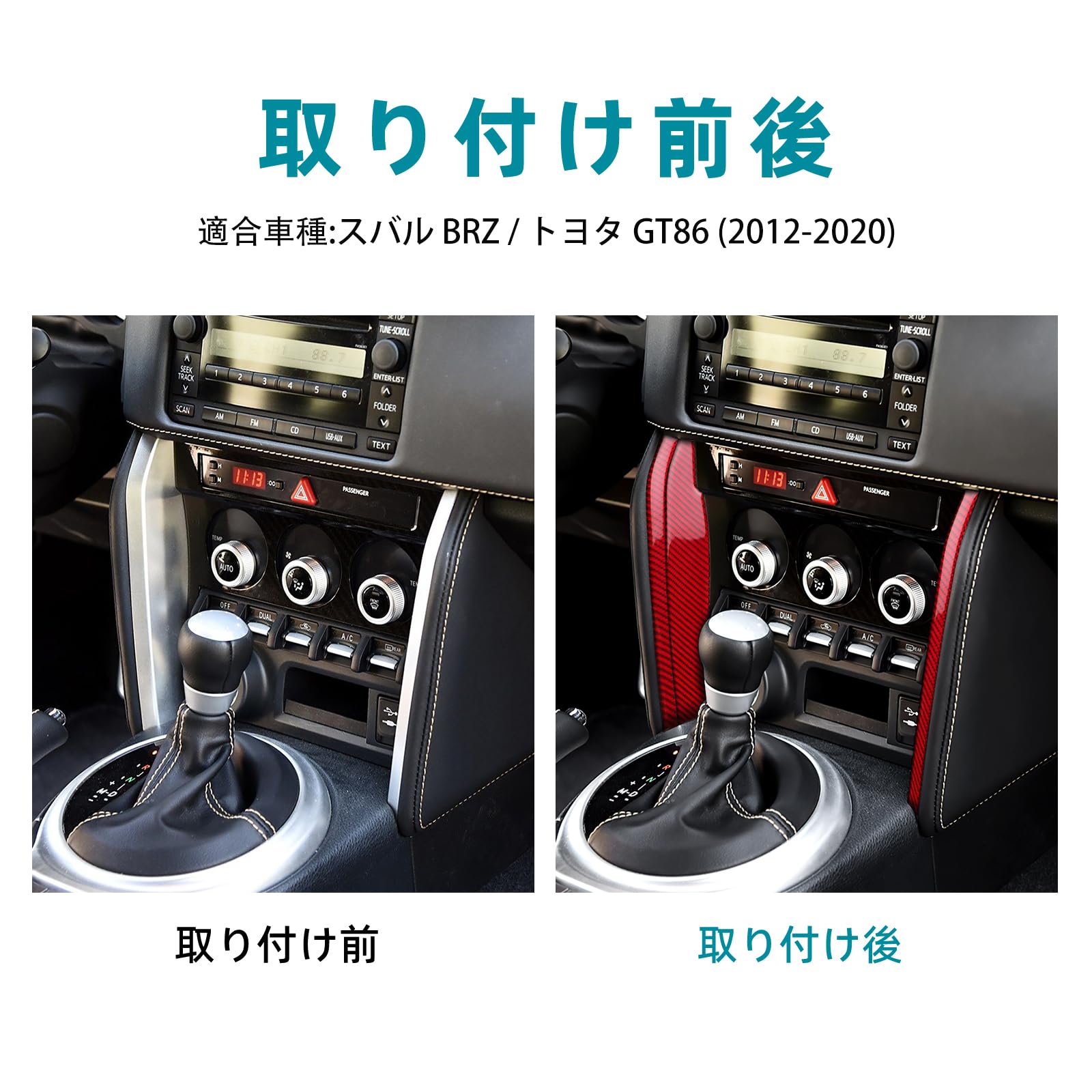 Amazon | AIRSPEED トヨタ 86 ZN6 スバル BRZ ZC6 2012-2020専用