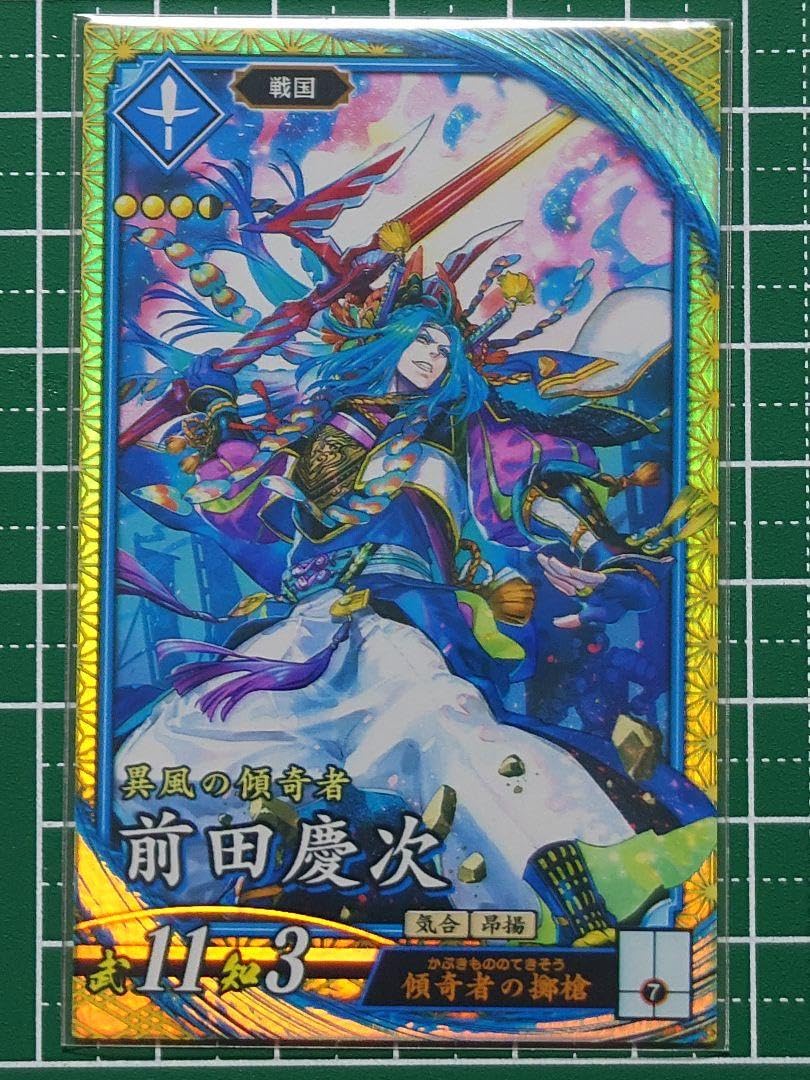 Amazon.co.jp: SR前田慶次 まえだけいじ 英傑大戦 : おもちゃ