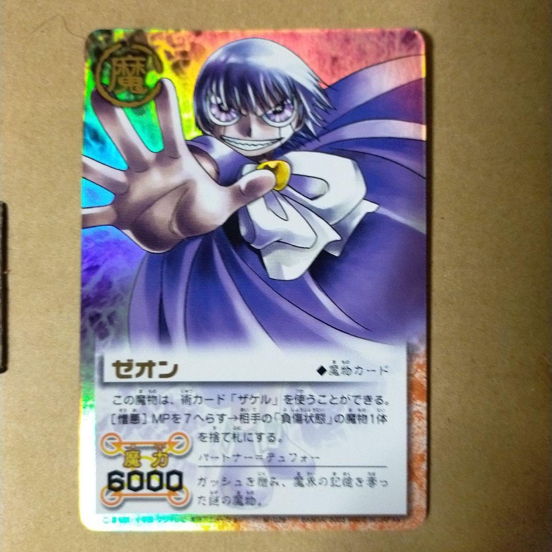 金色のガッシュベル ガッシュベル ガッシュ カード ゼオン関連 Amazon | 金色のガッシュベル!!THE CARD BATTLE