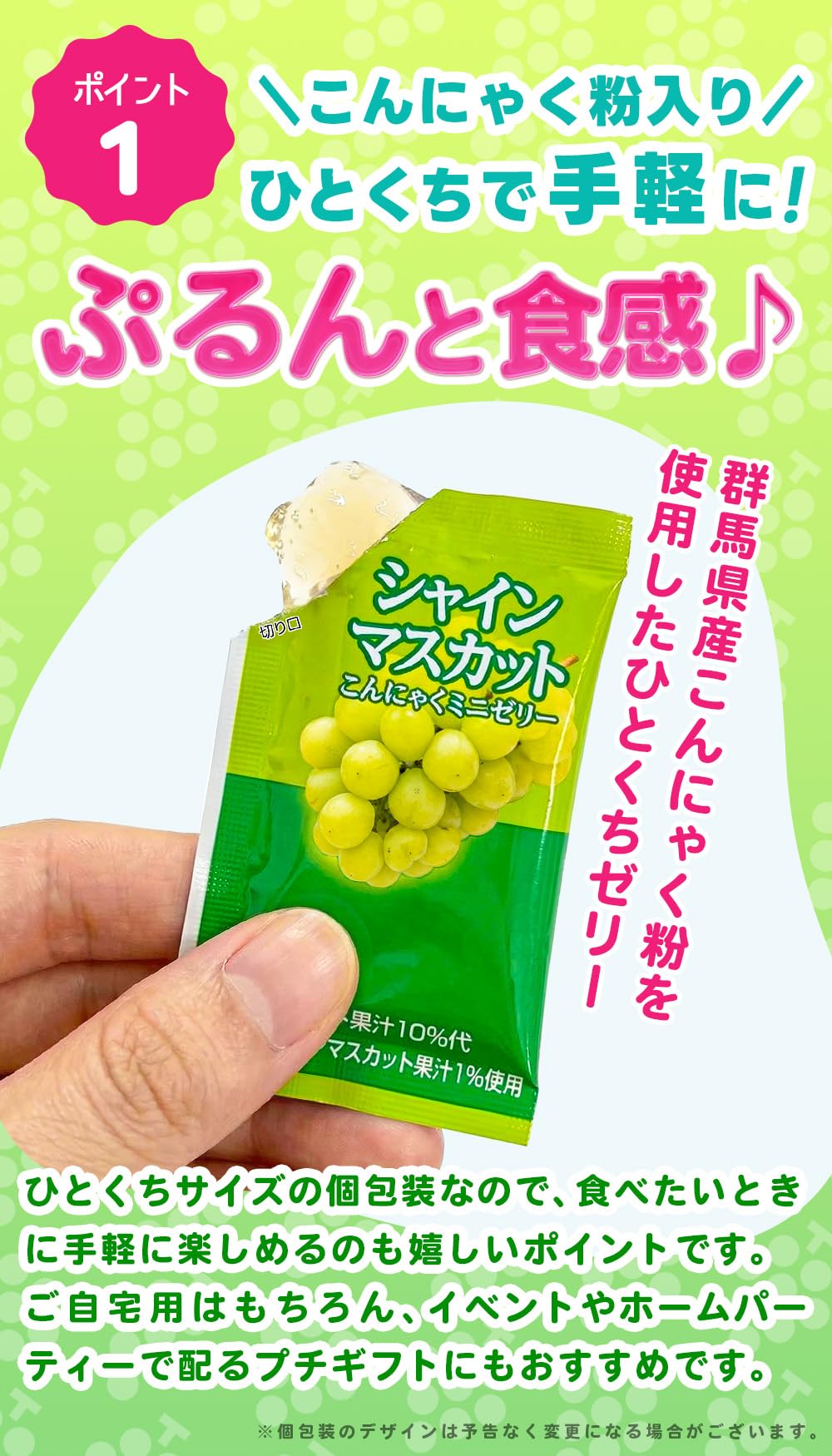 Amazon.co.jp: こんにゃくパーク シャインマスカットミニゼリー