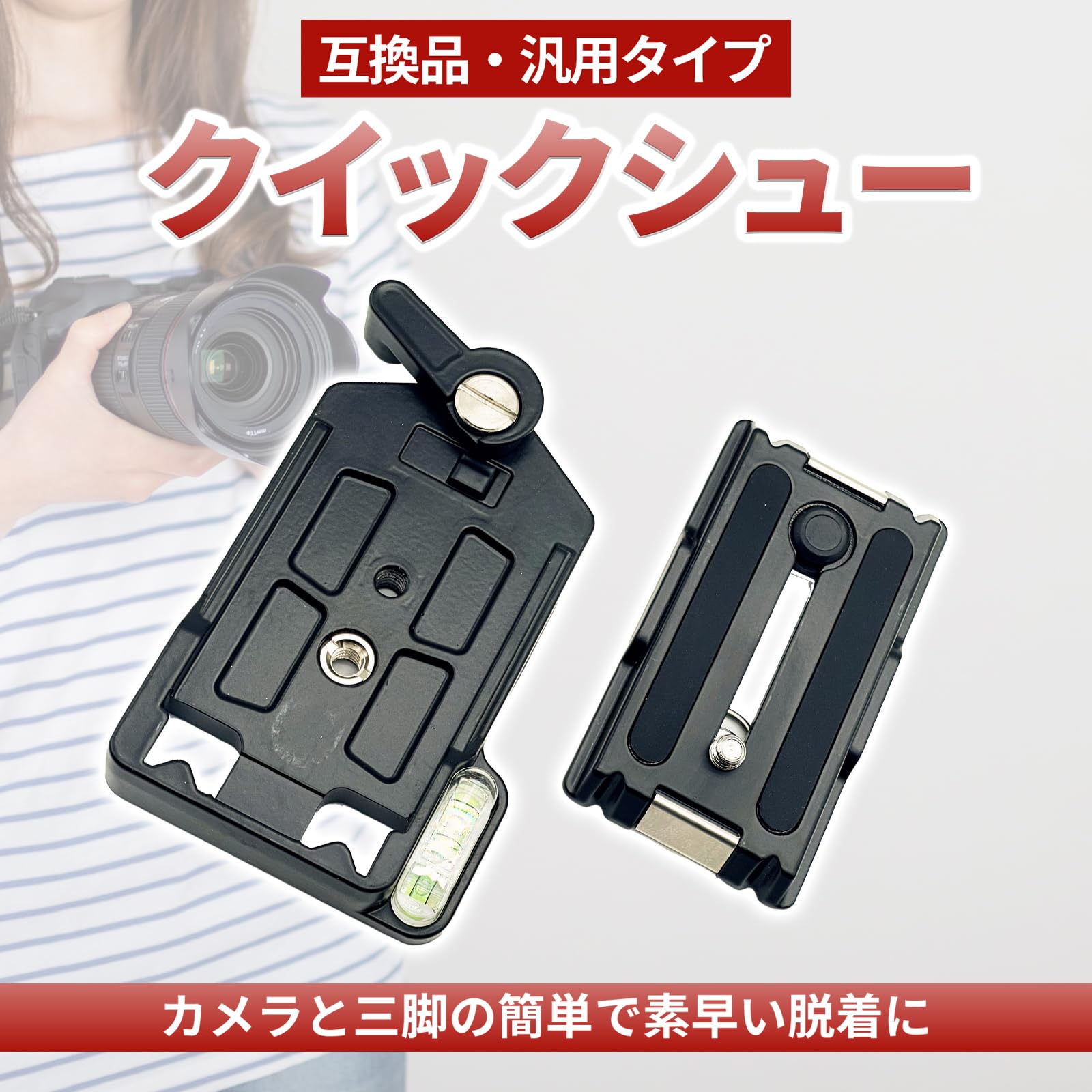 Amazon | LISPHOS 互換品 クイックシュー クイックリリース QRA-35L