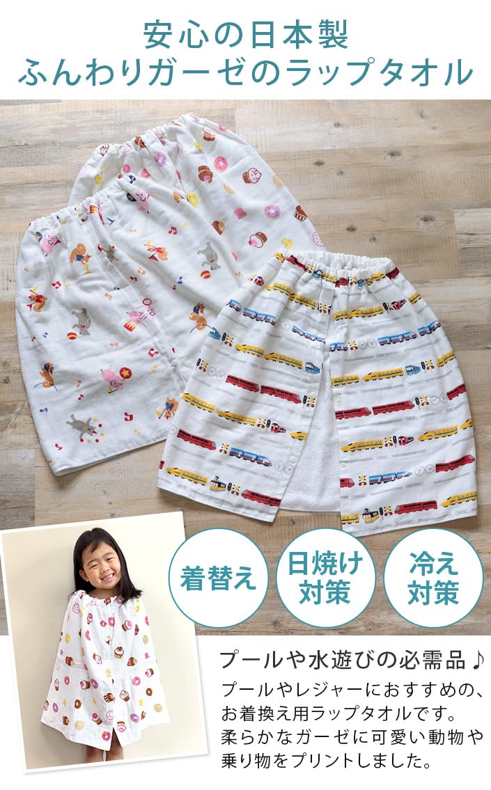 Amazon｜hiorie(ヒオリエ) 日本製 ラップタオル キッズ プールタオル