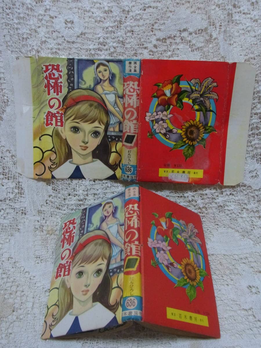 マンガ家 シャック三原 はかばのかおたん 表紙絵 【公式通販】