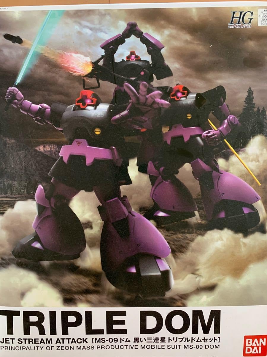 Amazon.co.jp: HGUC 1／144 MS－09 ドム 黒い三連星トリプルドムセット 