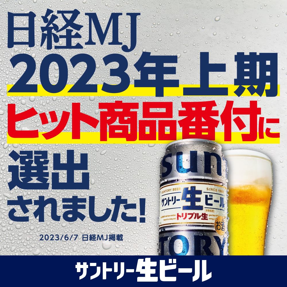 Amazon.co.jp: 【景品付き】サントリー生ビール 350ml 24缶 景品付