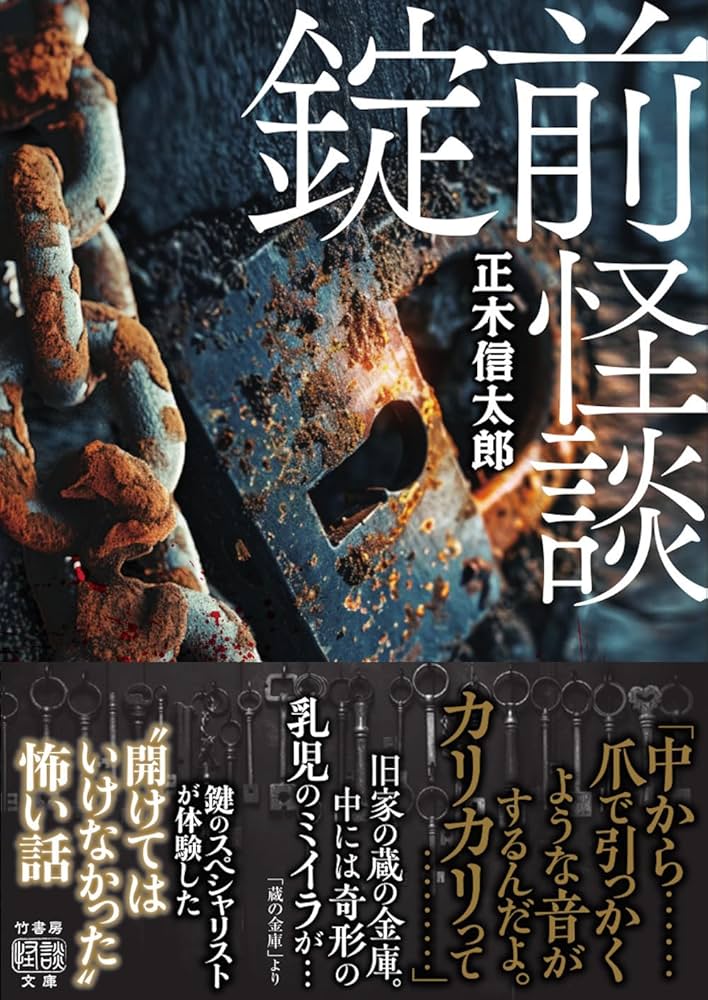 勁文社文庫 「超」怖い話シリーズ 全巻セット【初版】【希少本】 勁文社文庫 「超」怖い話シリーズ 全巻セット【初版】【希少本