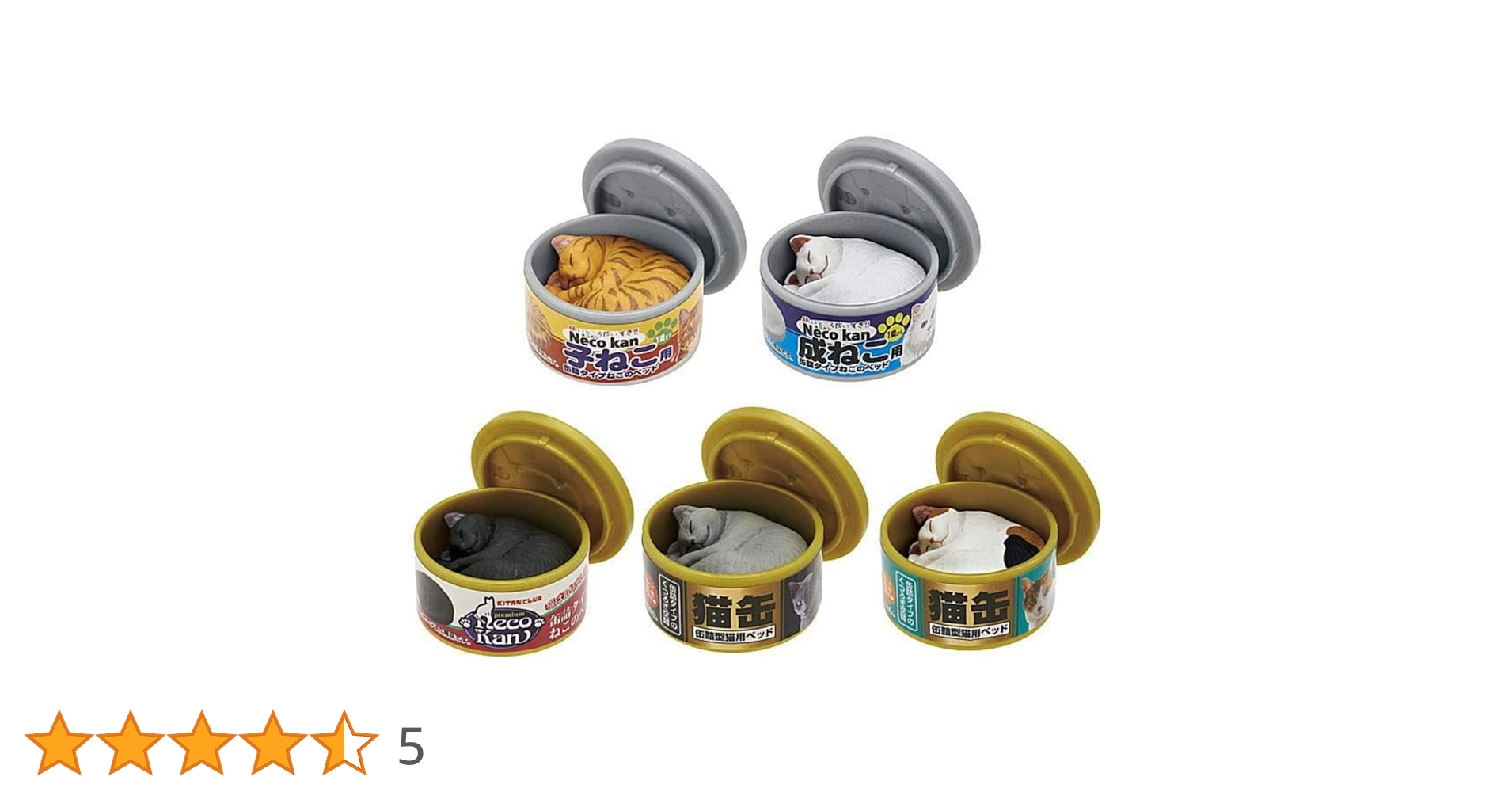 Amazon.co.jp: 猫缶風 ねこのベッド [全5種セット(フルコンプ