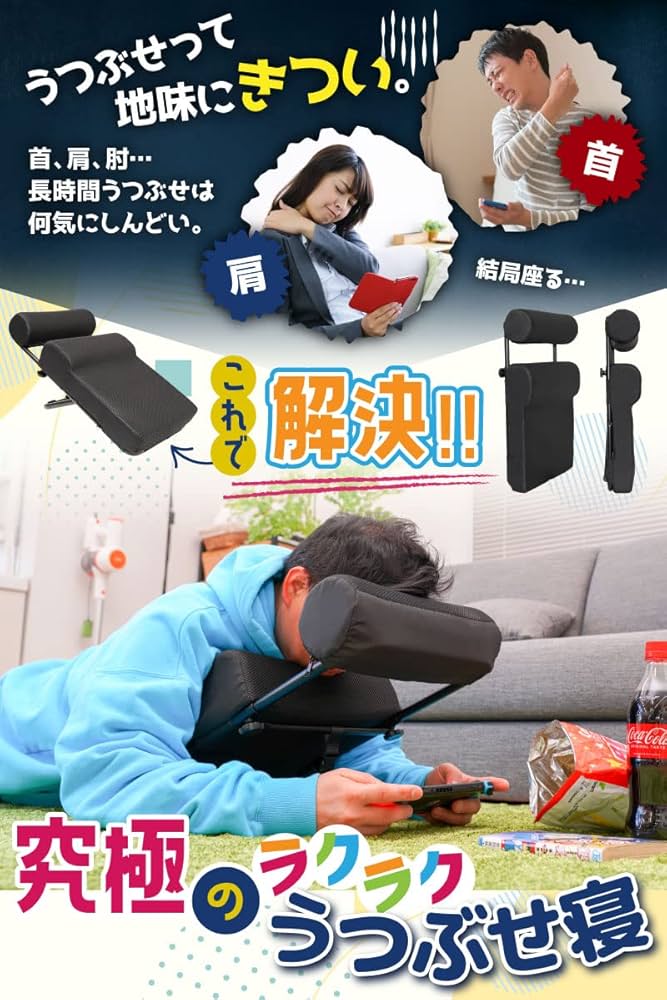 うつ伏せ寝がしやすいクッション Amazon.co.jp: THANKO 一度使ったらクセになる「うつぶせ寝クッションZ
