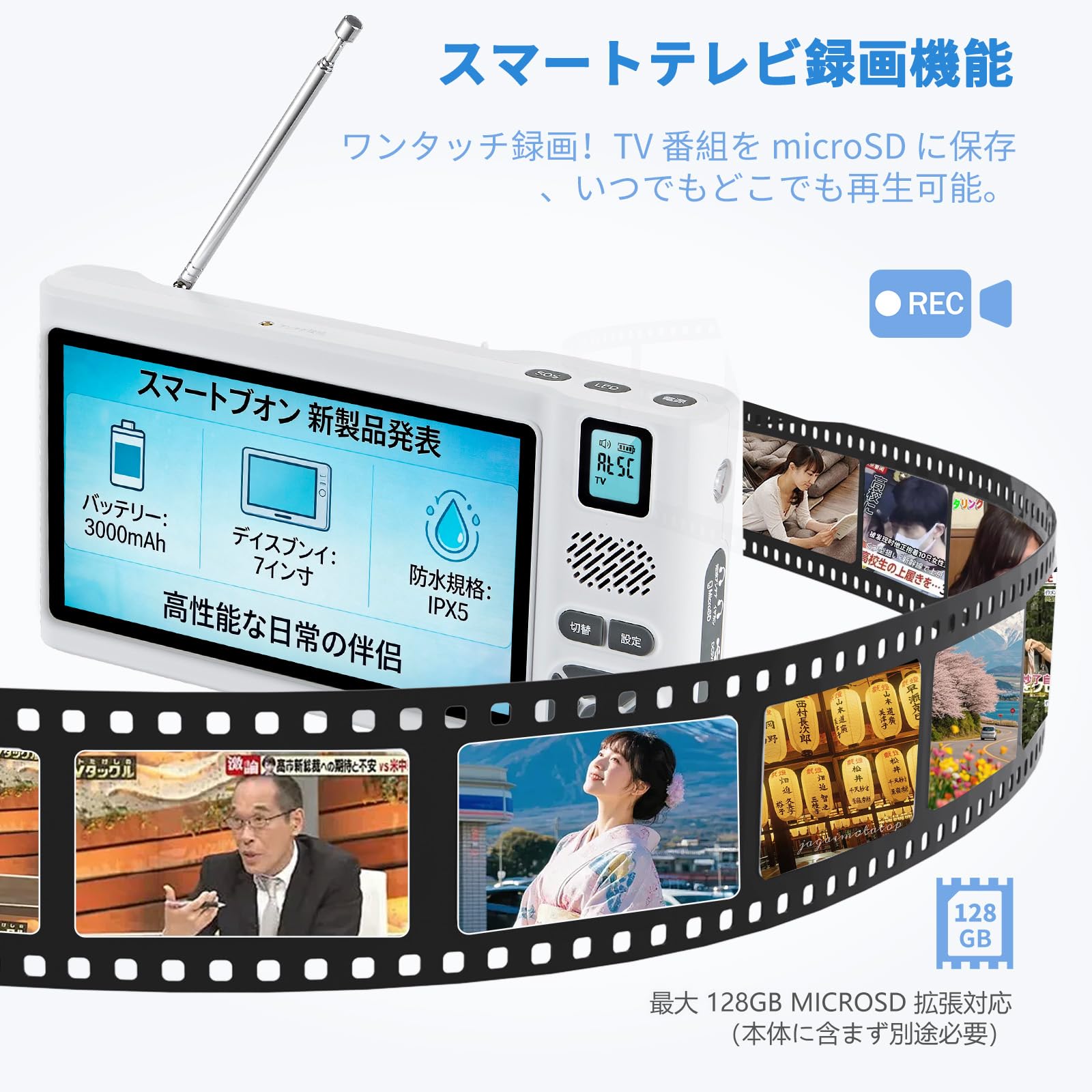 Amazon | 【2026発売】防災ラジオ 7インチポータブルテレビ IPX5防水
