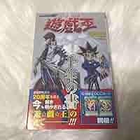 遊戯王 遊☆戯☆王キャラクターズガイドブック千年の書(ミレニアムブック) 遊戯王】キャラクターズガイドブック千年の書(ミレニアムブック