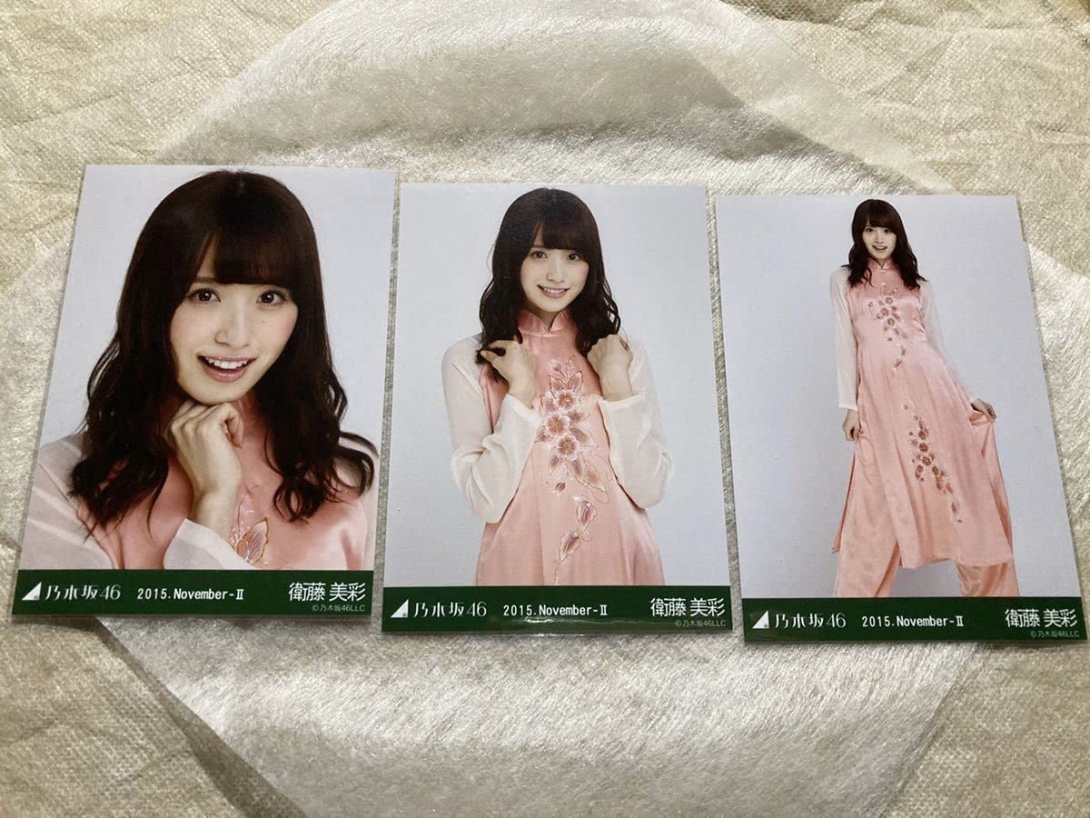 衛藤美彩 生写真コンプ複数 【公式通販】