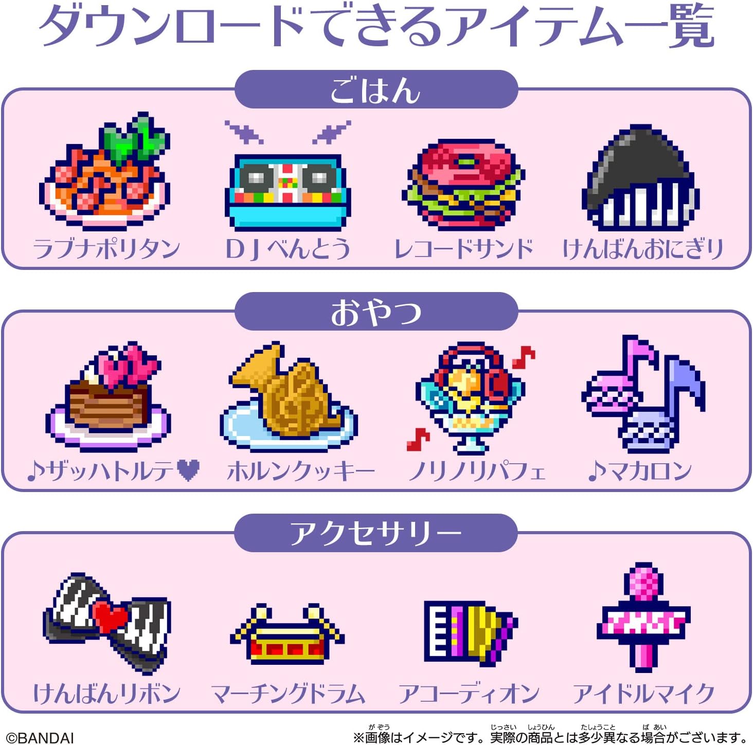 Tamagotchi TamaSma Card Melody Friends