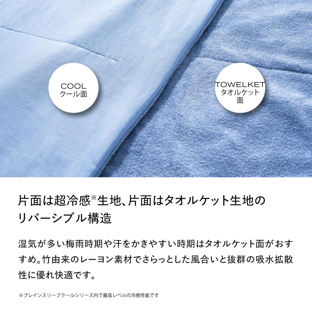 Amazon｜ブレインスリープ コンフォーター パーフェクト クール エアー