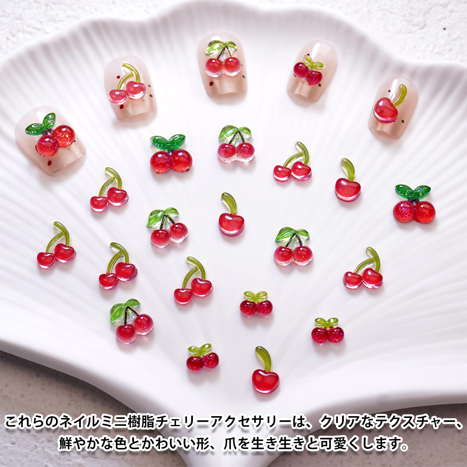 Amazon.co.jp: ネイルパーツ チェリー 200個セット 3D 立体 さくらんぼ