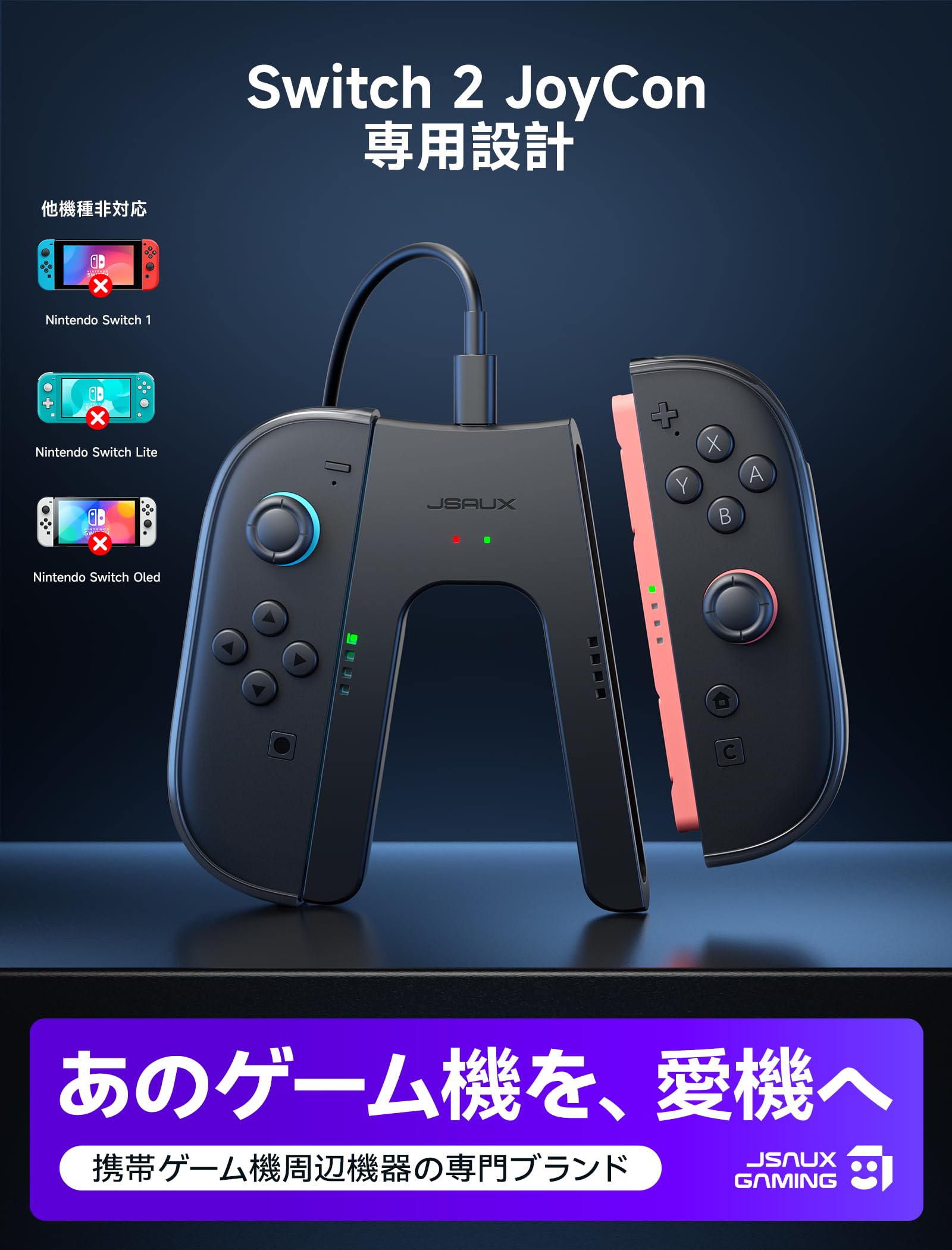 Nintendo Switch ＋充電グリップ、ケース Nintendo Switch】Joy-Con充電グリップ | Toys”R”Us – Japan