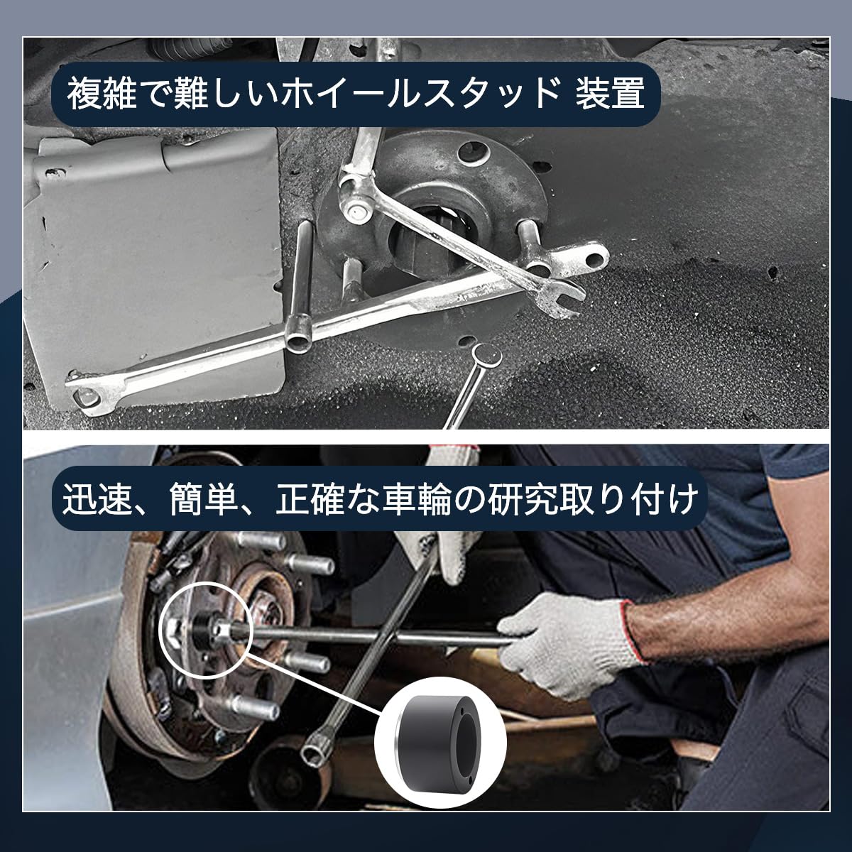 Amazon.co.jp: ホイールスタッドインストーラー ハブボルト 