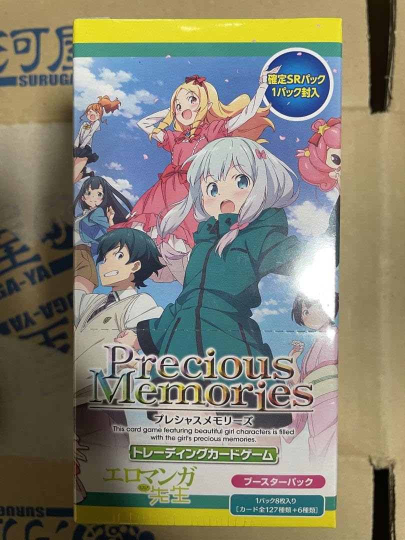 Amazon.co.jp: プレシャスメモリーズ エロマンガ先生 BOX : おもちゃ