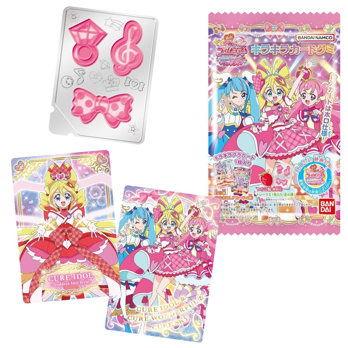 BANDAI バンダイ 映画キミとアイドルプリキュア♪ キラキラカードグミ