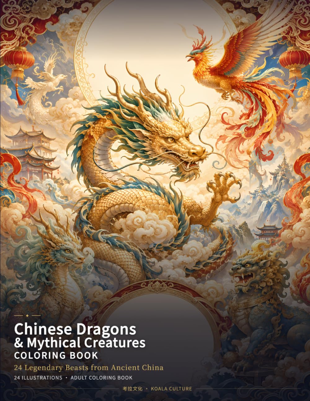 Chinese Dragons & Mythical Creatures Coloring Book: 24 Legendary Beasts from Ancient China (Chinese Classics Coloring Books)
